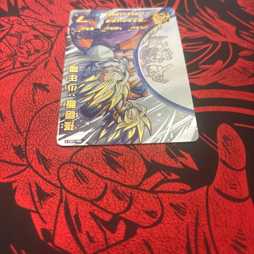 スーパードラゴンボールヒーローズ　MM1-asec p 孫悟飯少年期