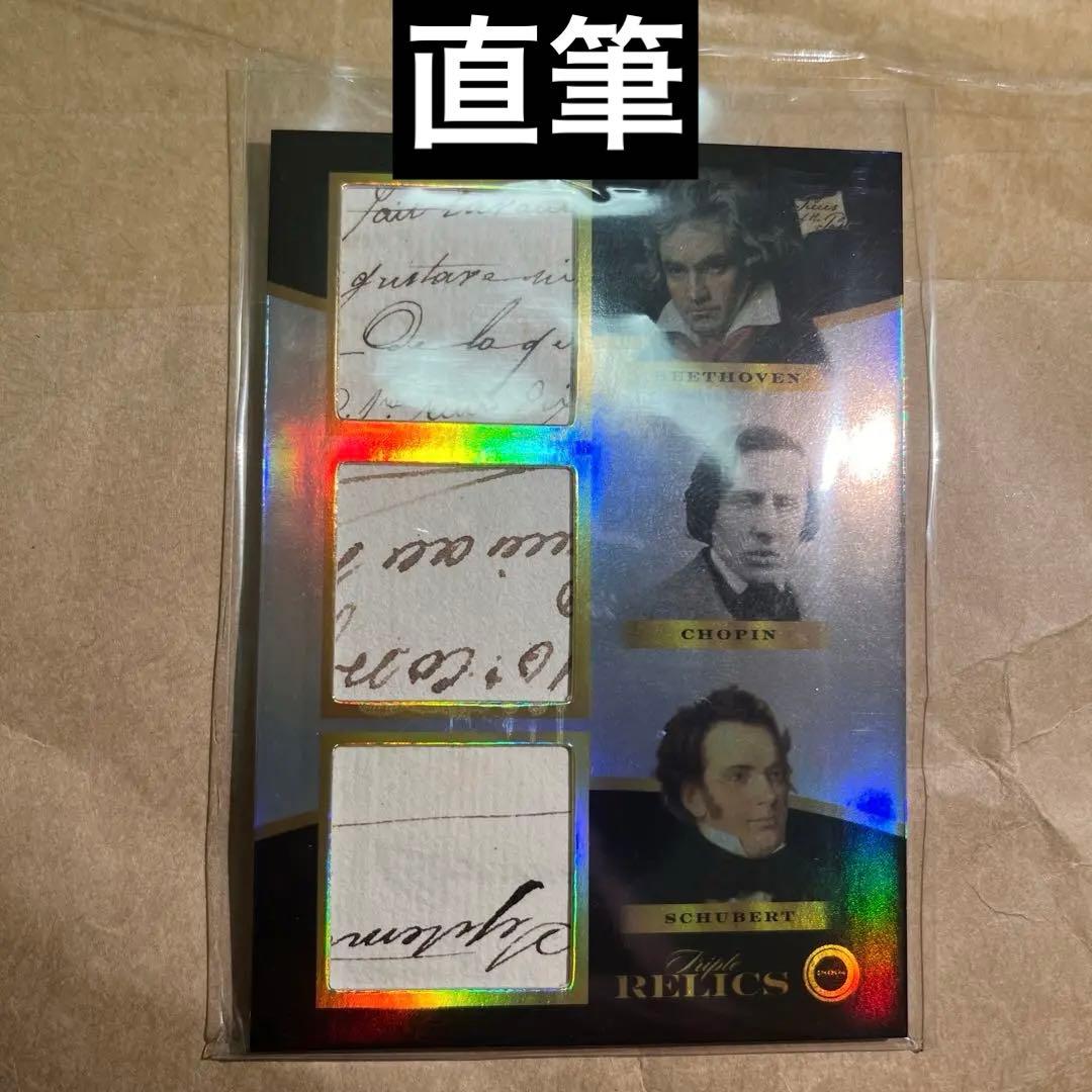 pieces of the past ベートーヴェン シューベルト ショパン ショパンのパン缶詰 5年保存 - 世界の音楽ギフトショップ レオノーレ