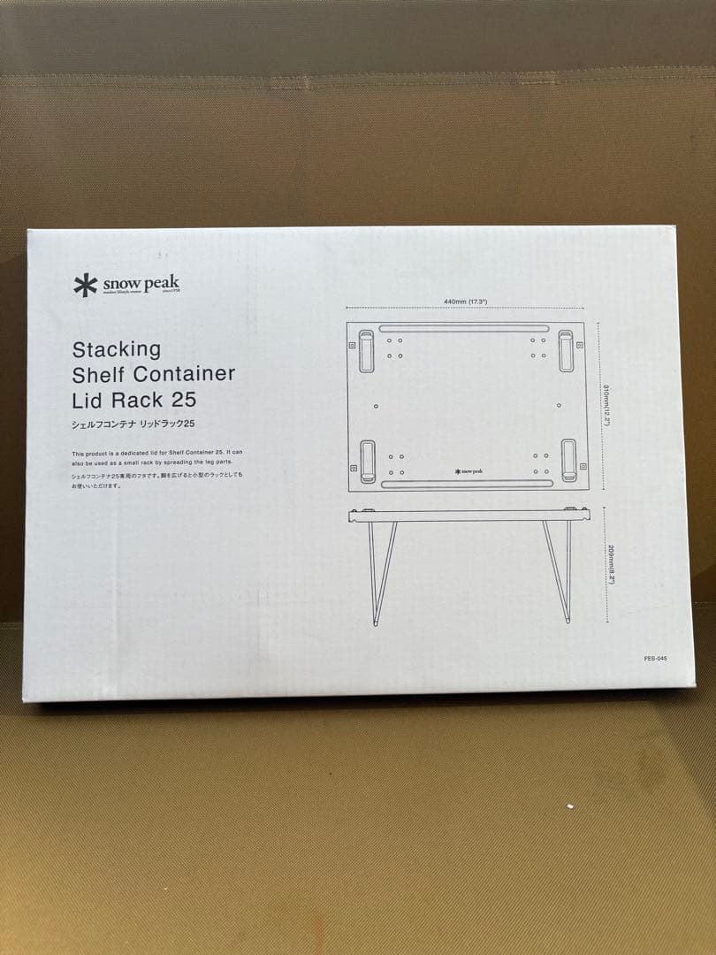 【新品・未開封】 peak シェルフコンテナ　リッドラック25 スノーピーク snow peak シェルフコンテナ リッドラック 25 | GLAGH グラフ