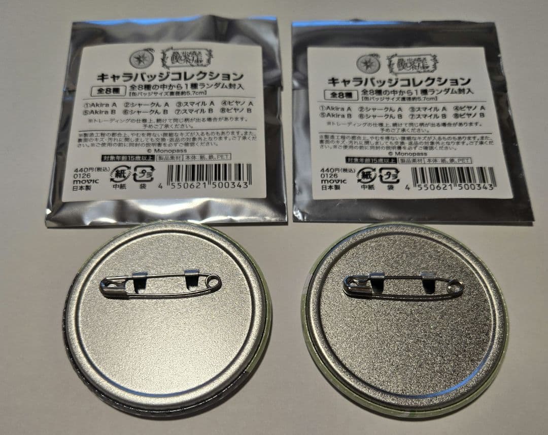 シャークん バッジ2個・モノパス・アニメイトカフェ 想い出メ森の