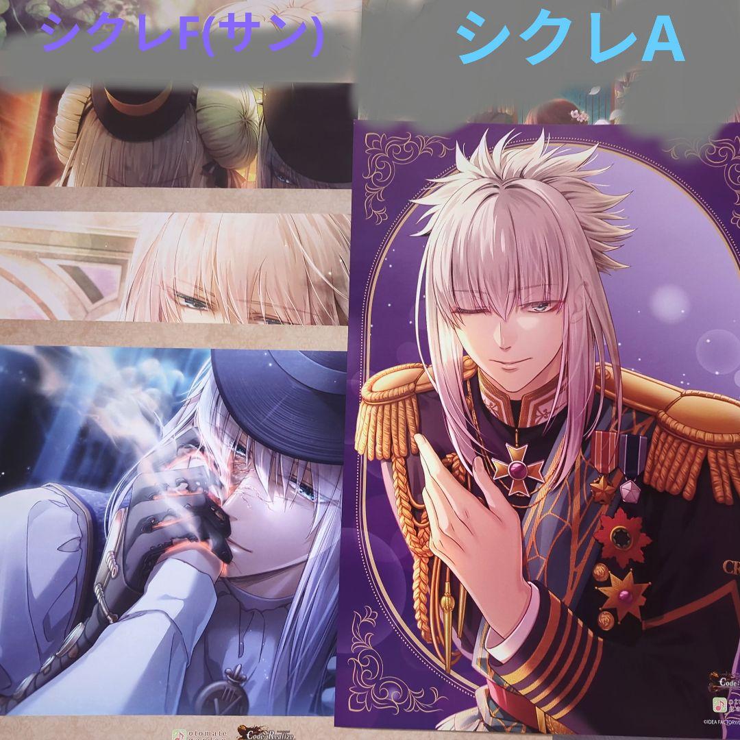 code:realize オトメイトガーデン ランチョン シクレA F 12枚 - メルカリ