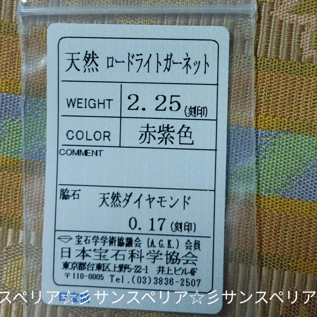 Pt900ロードライトガーネット2.25ctとダイヤモンドのデザインリング ソ