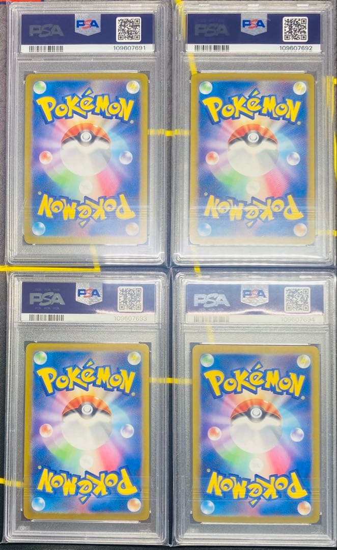 PSA10 151 イーブイ 進化ライン マスターボールミラー 4連番 ポケモン