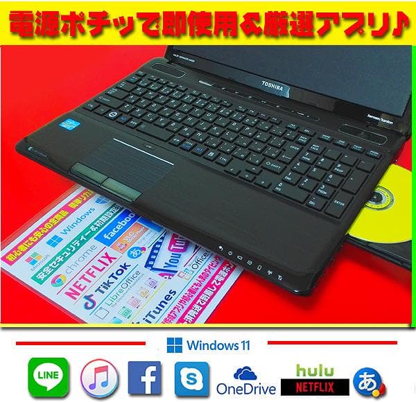 ◎爆速起動★SSD＆CORE-I7★安心リカバリ★ブルーレイ★オフィス2021★