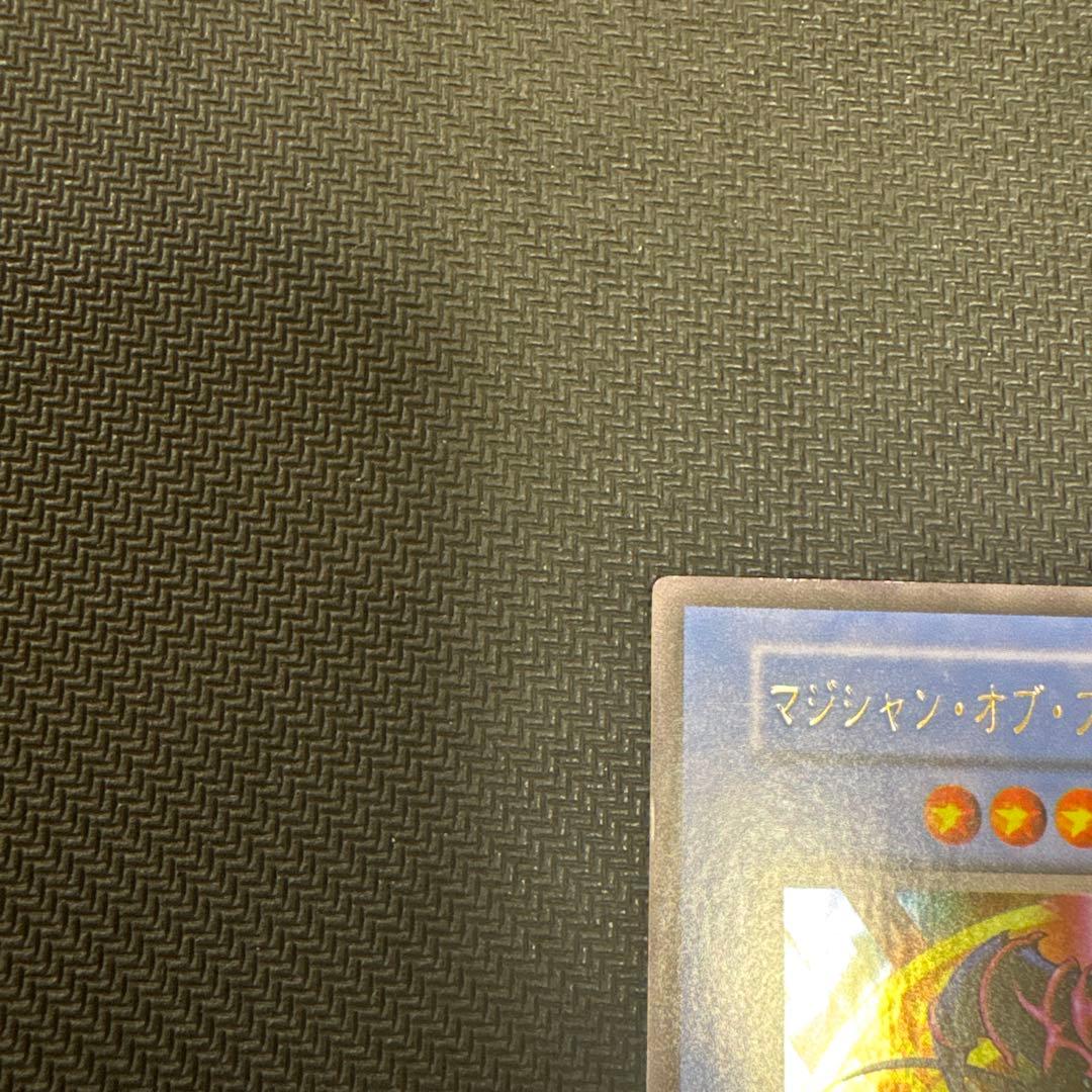 遊戯王　初期　マジシャンオブブラックカオス　ウルトラ　おまけ付き