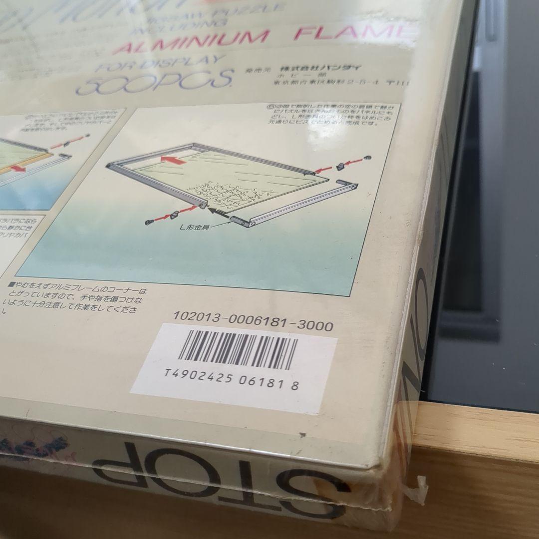 Stop Motion II ハートカクテル ジグソーパズル