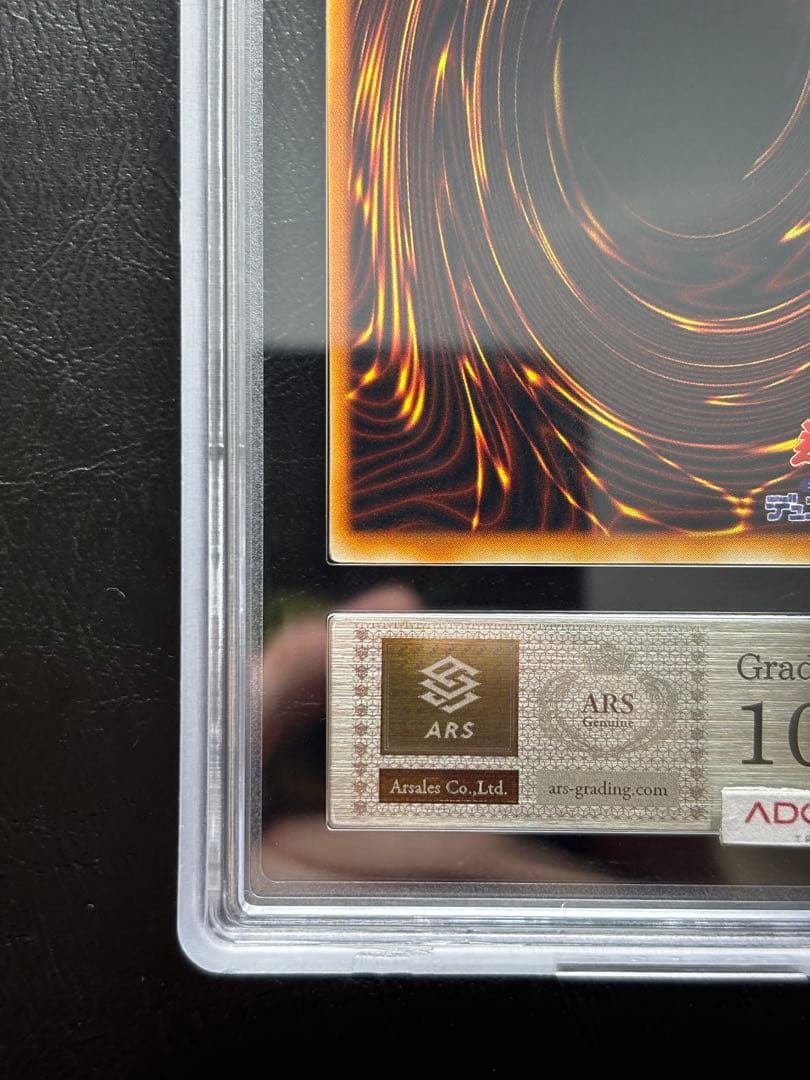 【ARS10】炎の剣士 ウルトラシークレット 初期