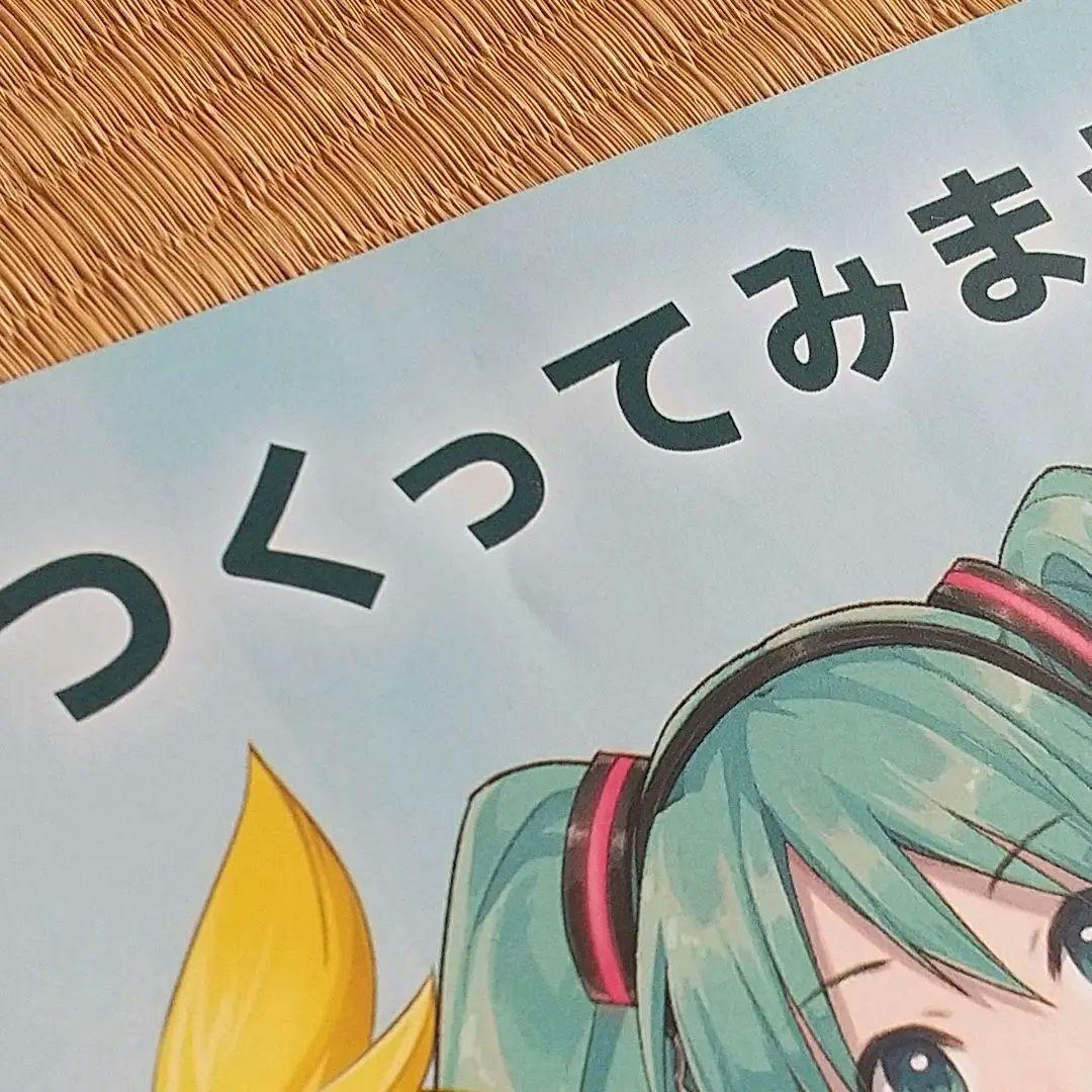 初音ミク　シンフォニー2022 特典　スペシャルシート　限定　etc.