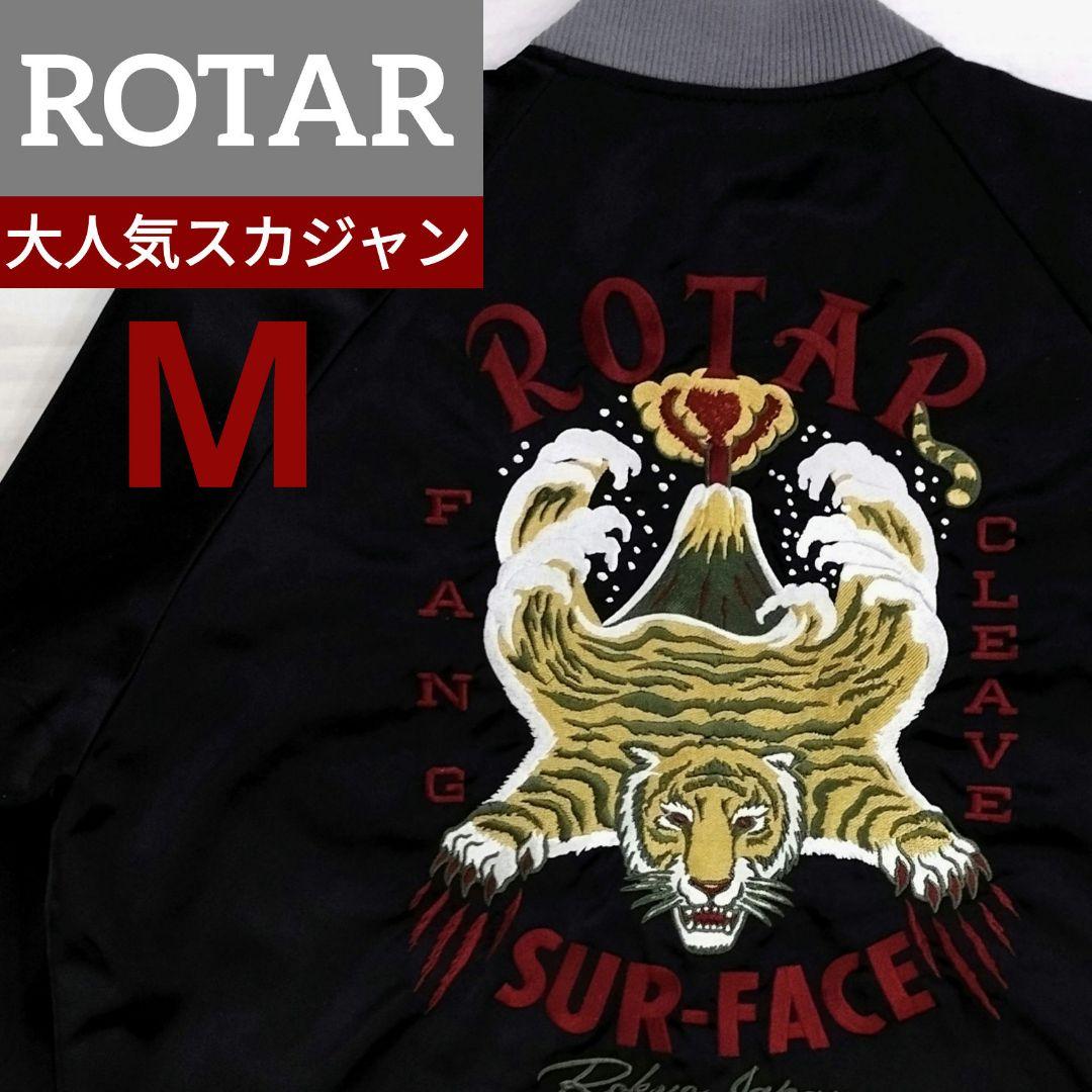 ROTAR ローター スカジャン 虎刺繍スーベニアジャケット - メルカリ