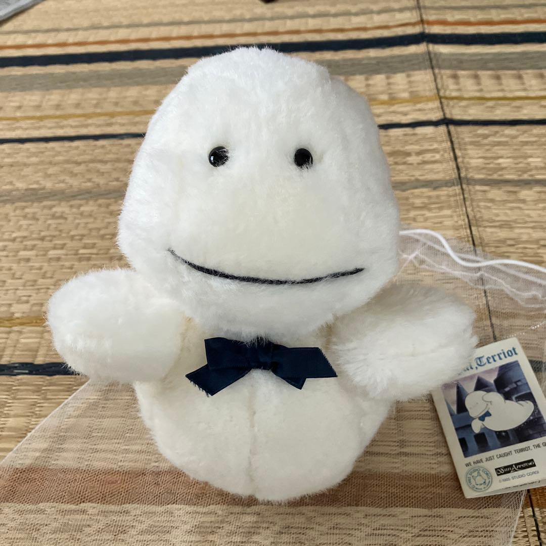 おばけのテリオット　ぬいぐるみ　ネット・絵本付き　／サンアロー
