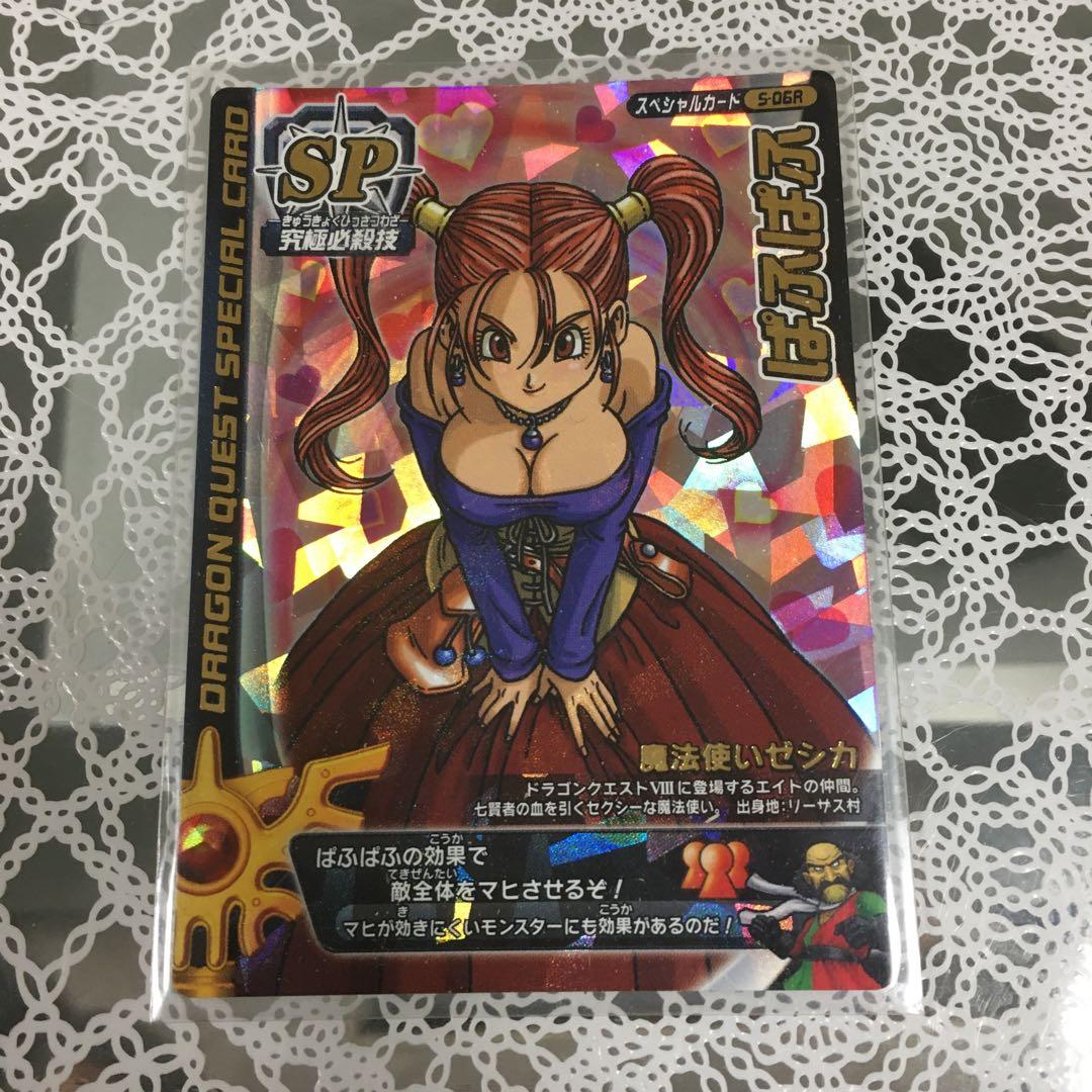 ドラゴンクエストバトルロード ゼシカ ぱふぱふ - メルカリ