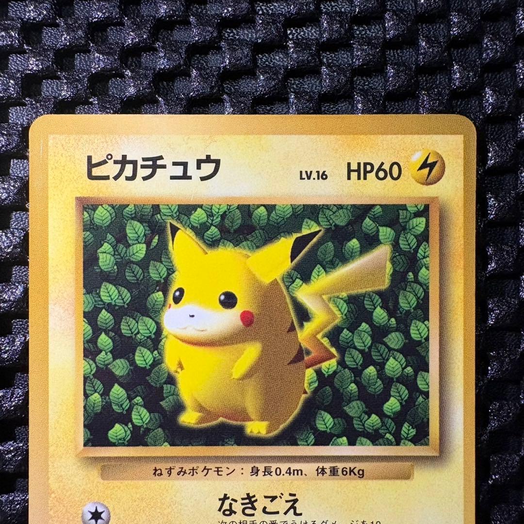ポケモンカード 旧裏 ピカチュウ コロコロコミック エラー表記版 光沢