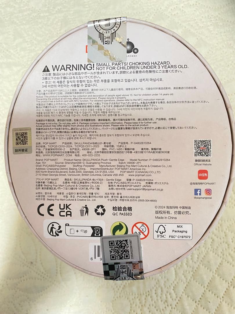 海外限定POPMART SKULLPANDA Gentle Edge 新品未開封