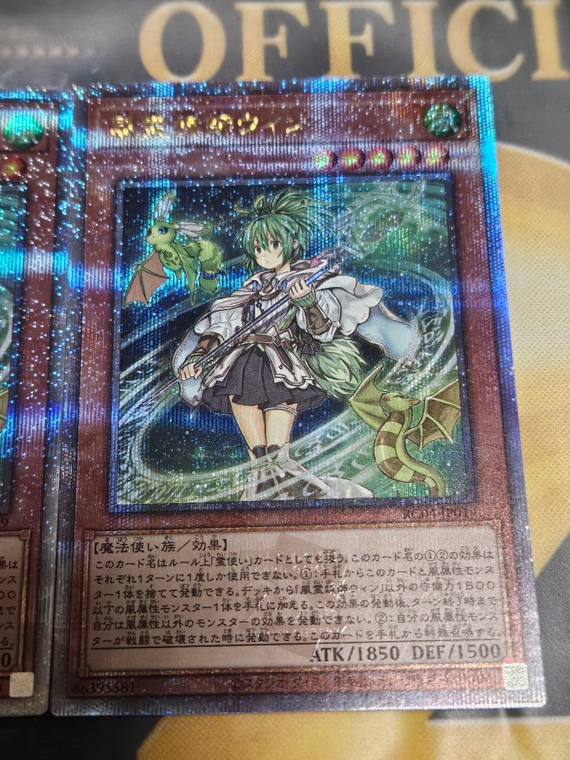 3枚セット 風霊媒師ウィン 25thシークレット RC04-JP019