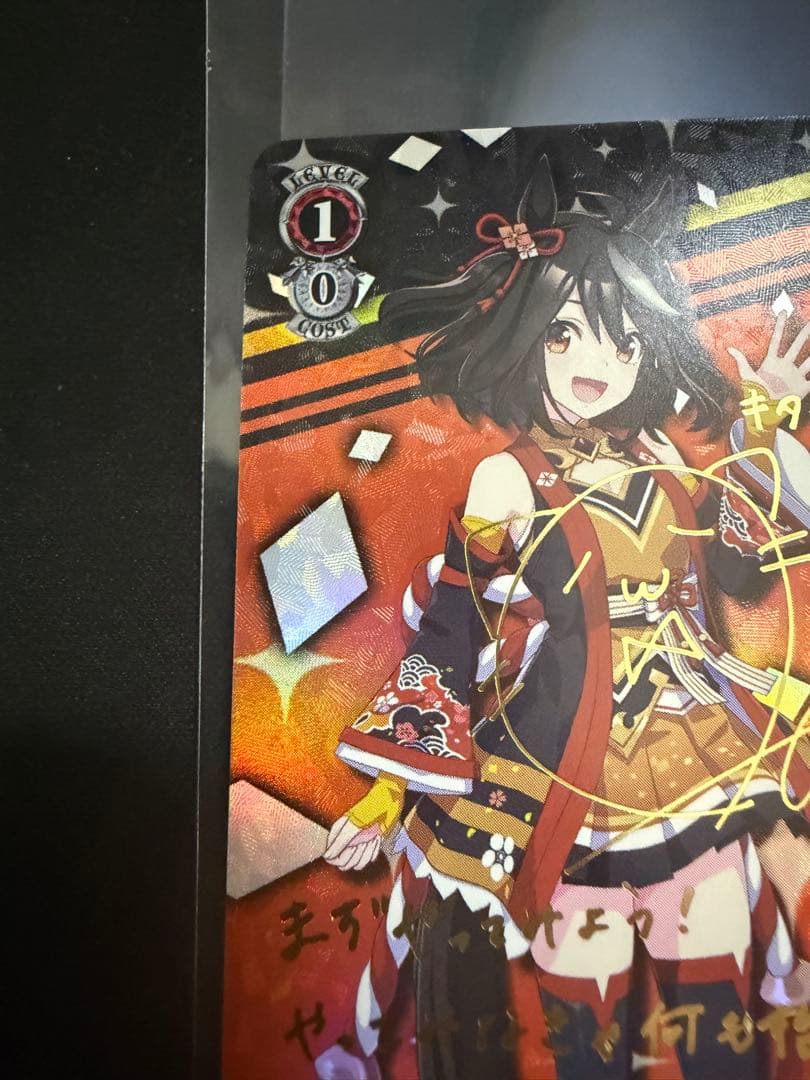 ヴァイス ウマ娘 SP キタサンブラック W106-099 SP - メルカリ