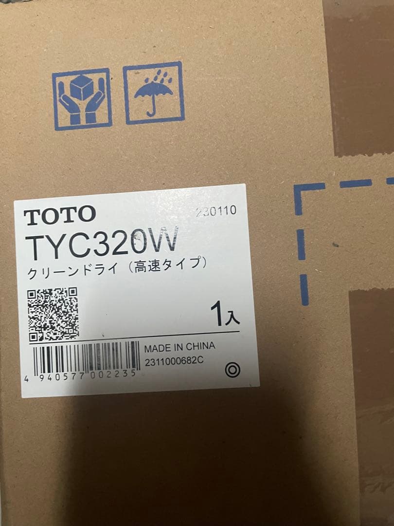 ※Arai※TOTO製 ハンドドライヤー クリーンドライ（ハンドドライヤー） | 洗面所（パブリック） | 商品