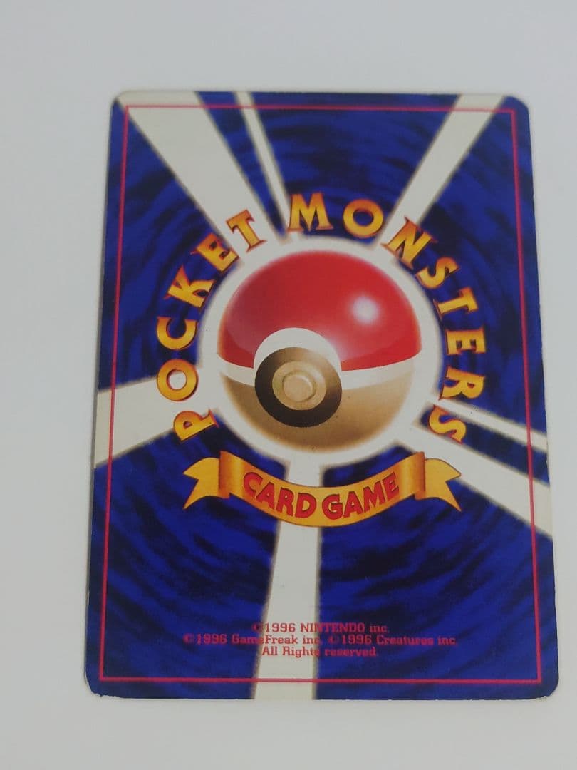 ウツボット ☆ 第2弾拡張パック ポケモンジャングル 旧裏 【渦ホロ