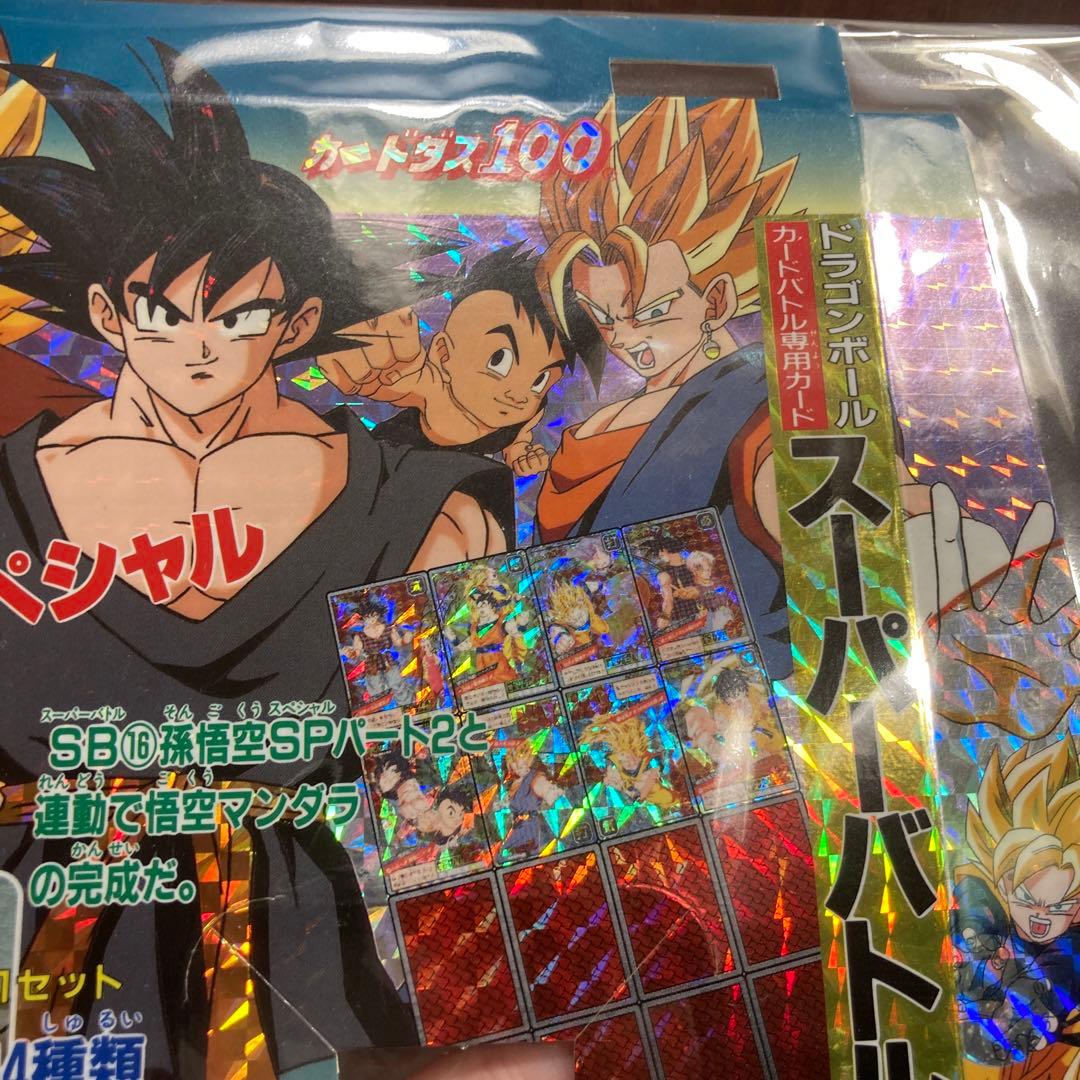 カードダス100 ドラゴンボール スーパーバトル PART15 台紙 非売品