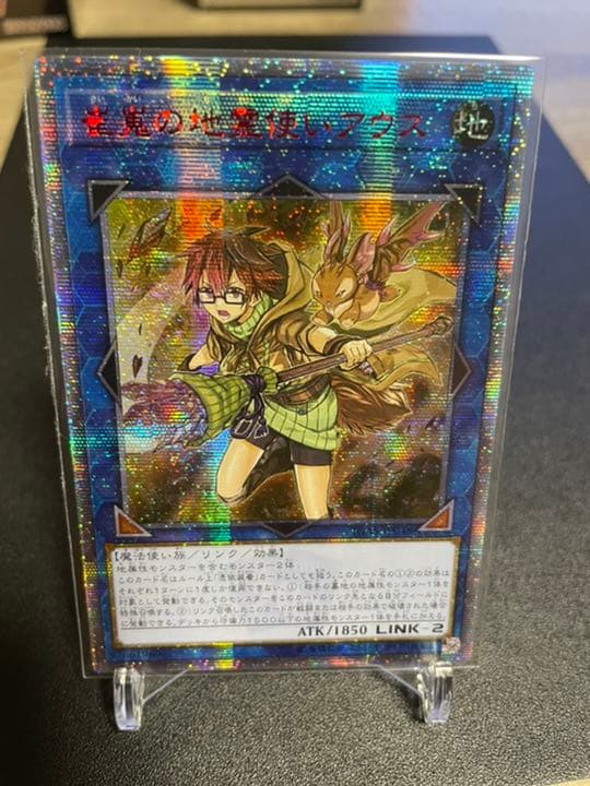 美品　アジア版　20th IGAS-JP048　崔嵬の地霊使いアウス