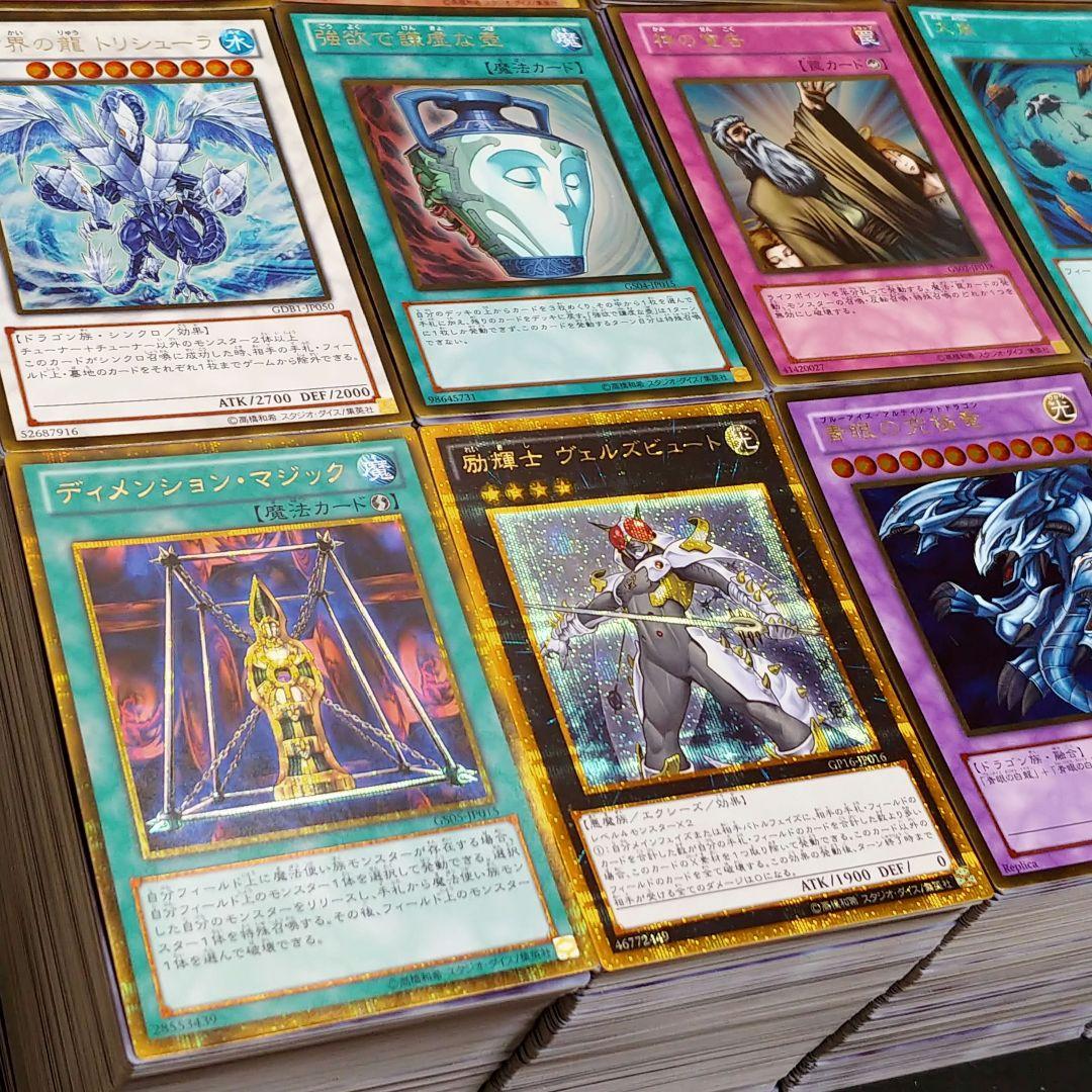 G38. 遊戯王 ゴールドレアまとめ売り【約4800枚】