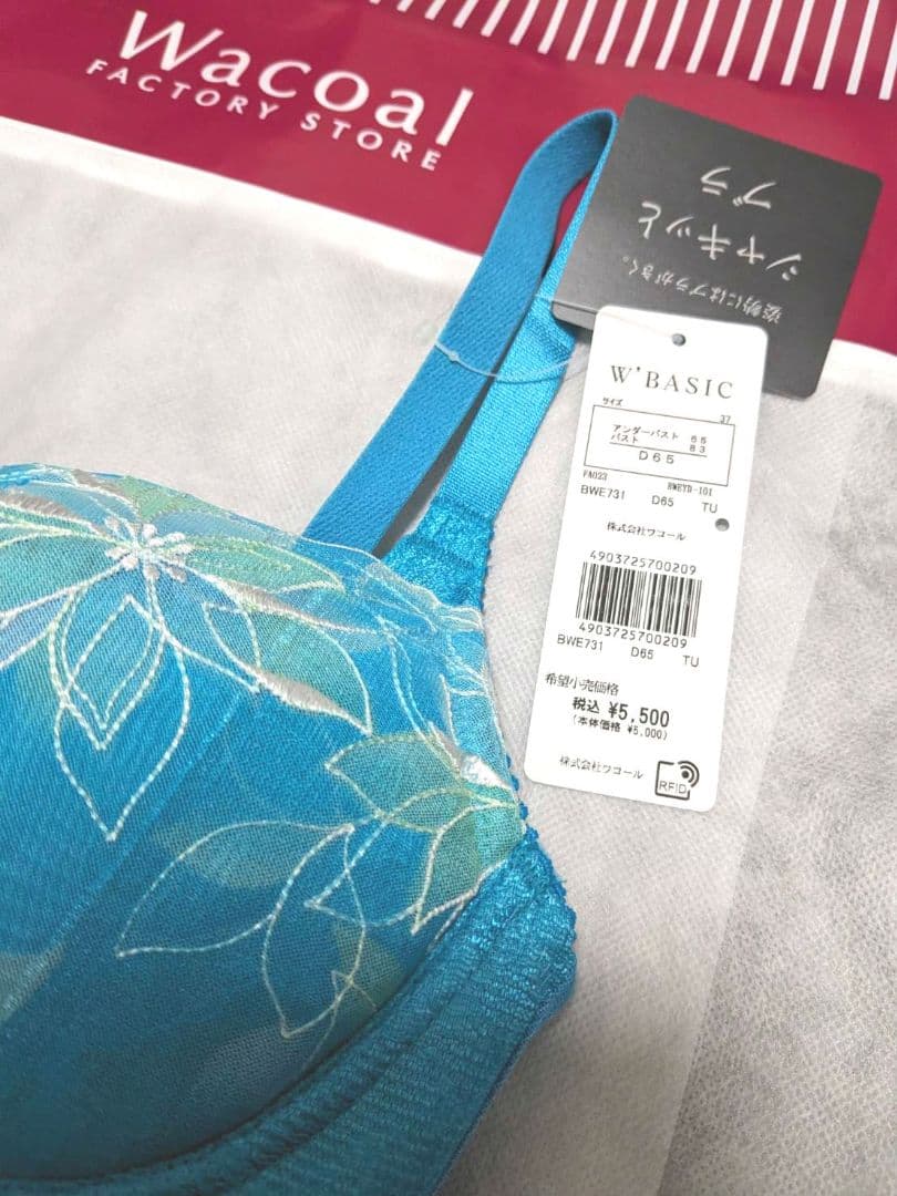 ワコール シャキッとブラショーツ下着セット - メルカリ