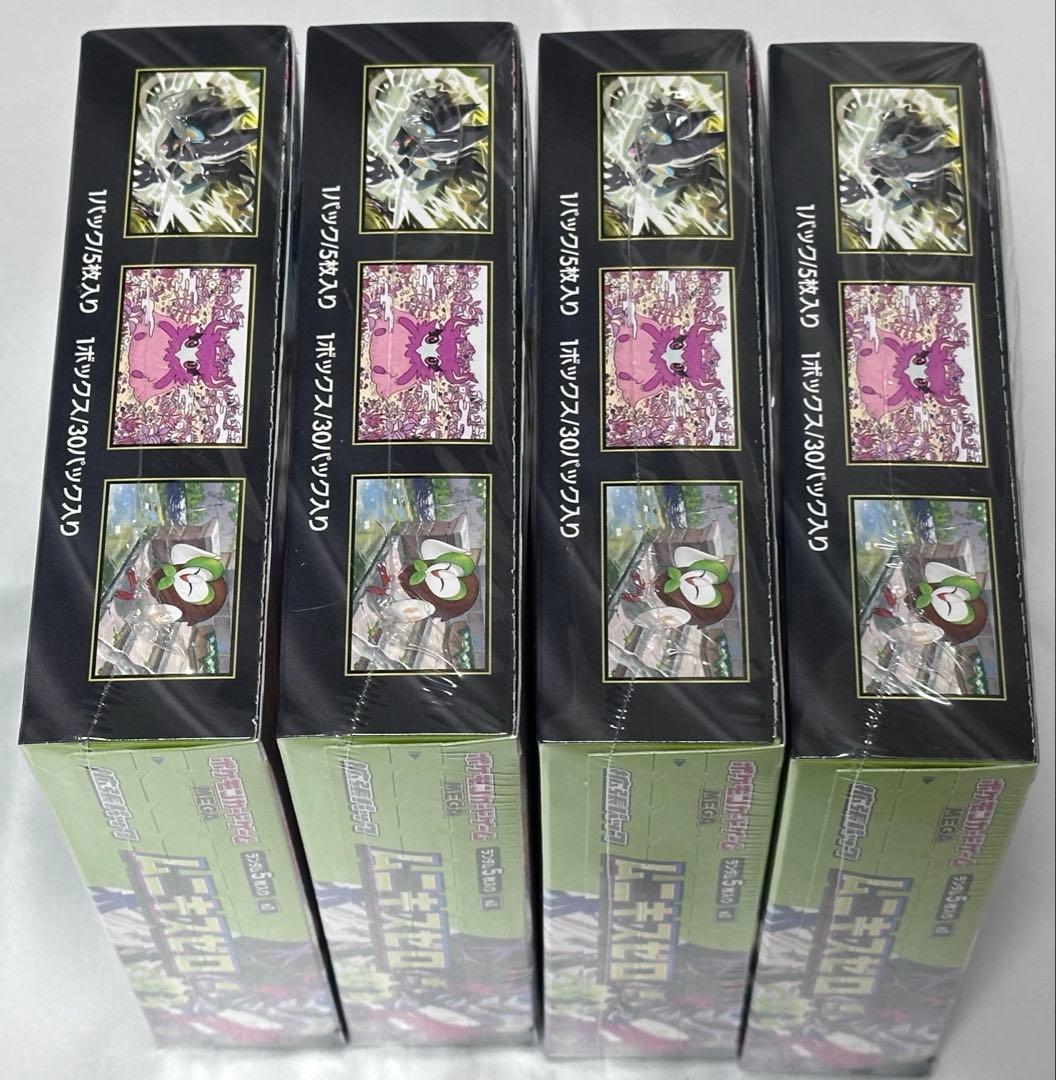 ムニキスゼロ 4BOX 未開封 シュリンク付き - メルカリ