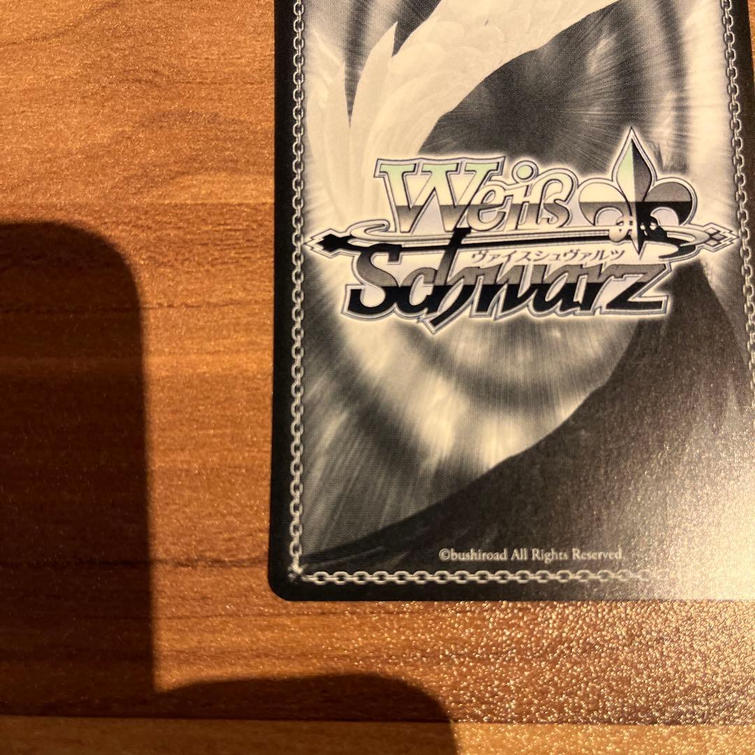 ヴァイスシュヴァルツ　学マス　sec 花海佑芽