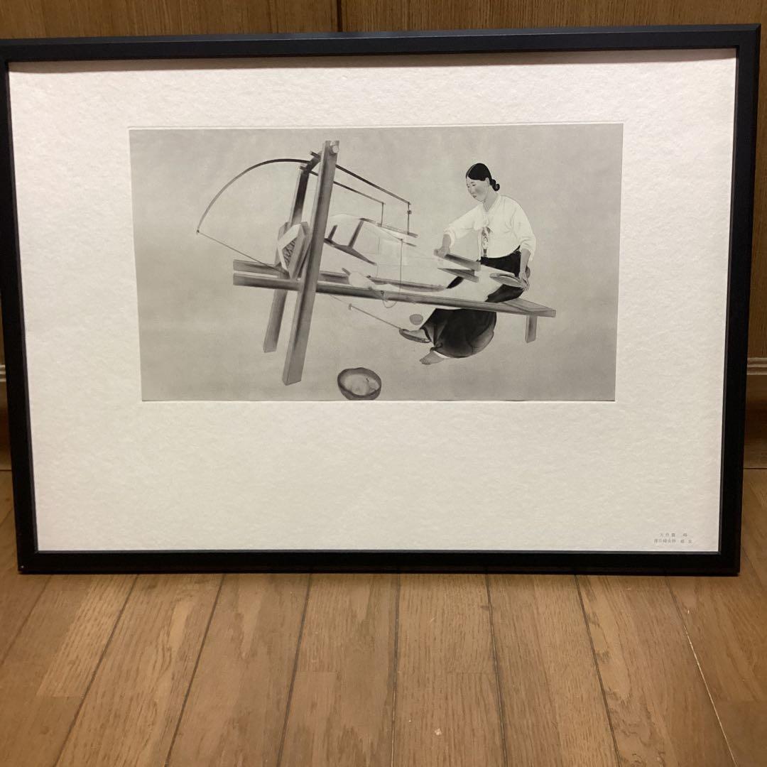 天才画家速水御舟 作品集大作編 便利堂監修 画集NO 45【青丘婦女抄