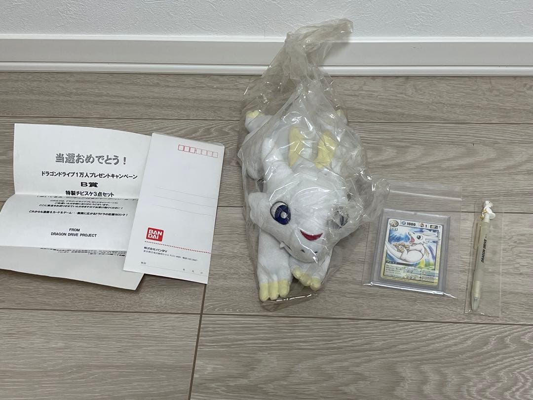ドラゴンドライブ　チビスケ　プレゼントキャンペーンB賞　フルセット