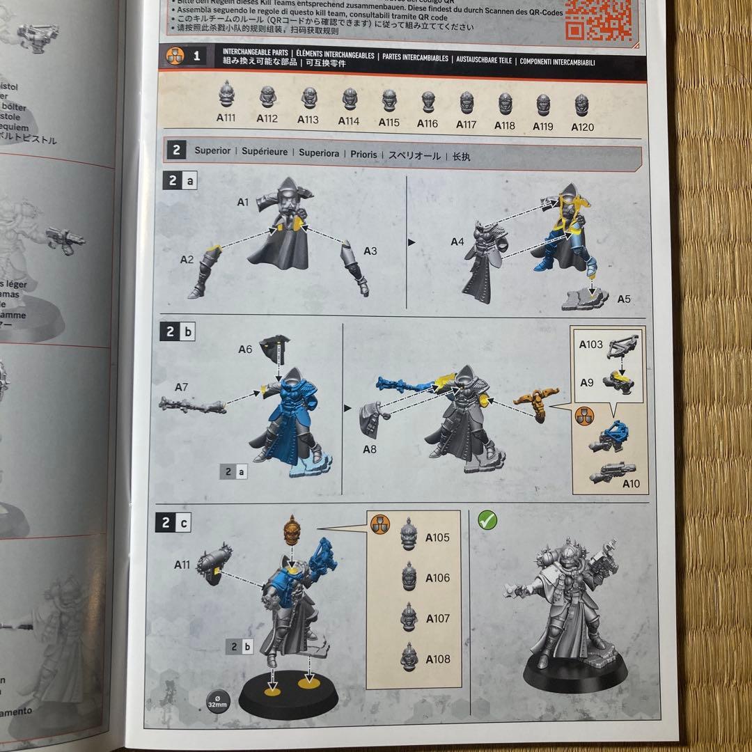 シャドウハント キルチーム セレスティアン・インシディアント ウォー