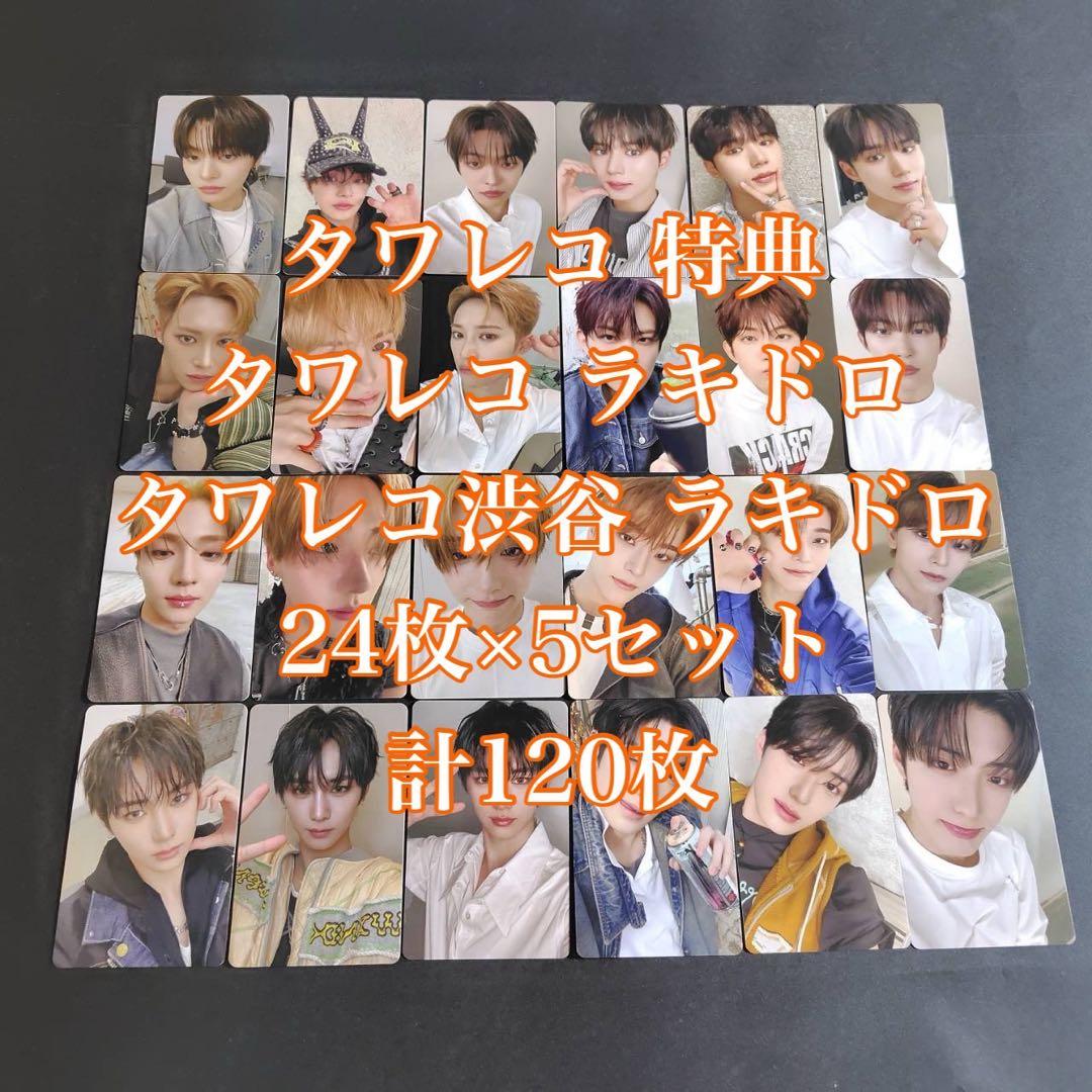 ALD1 EUPHORIA タワレコ 渋谷 特典 120枚 コンプ トレカ - メルカリ