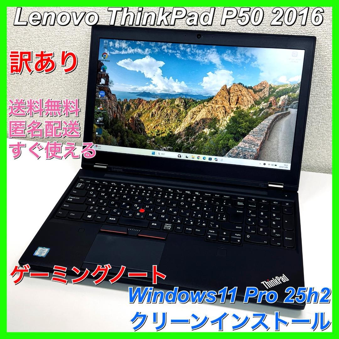 訳アリ レノボ ノートパソコン Windows11 Core i7 2016 楽天市場】Core i7（シリーズIdeaPad（Lenovo））（ノートPC｜パソコン