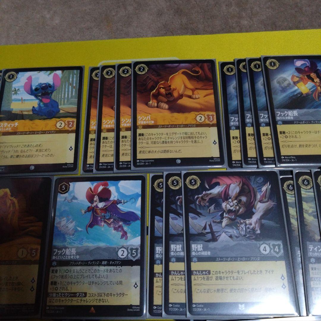 ロルカナ アンバースチール 黄鋼 デッキ ラプンツェル スティッチなど