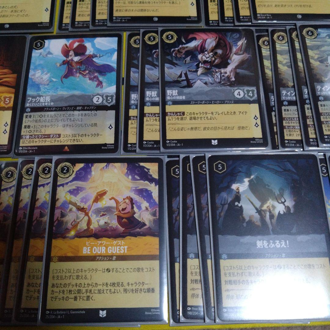 ロルカナ アンバースチール 黄鋼 デッキ ラプンツェル スティッチなど