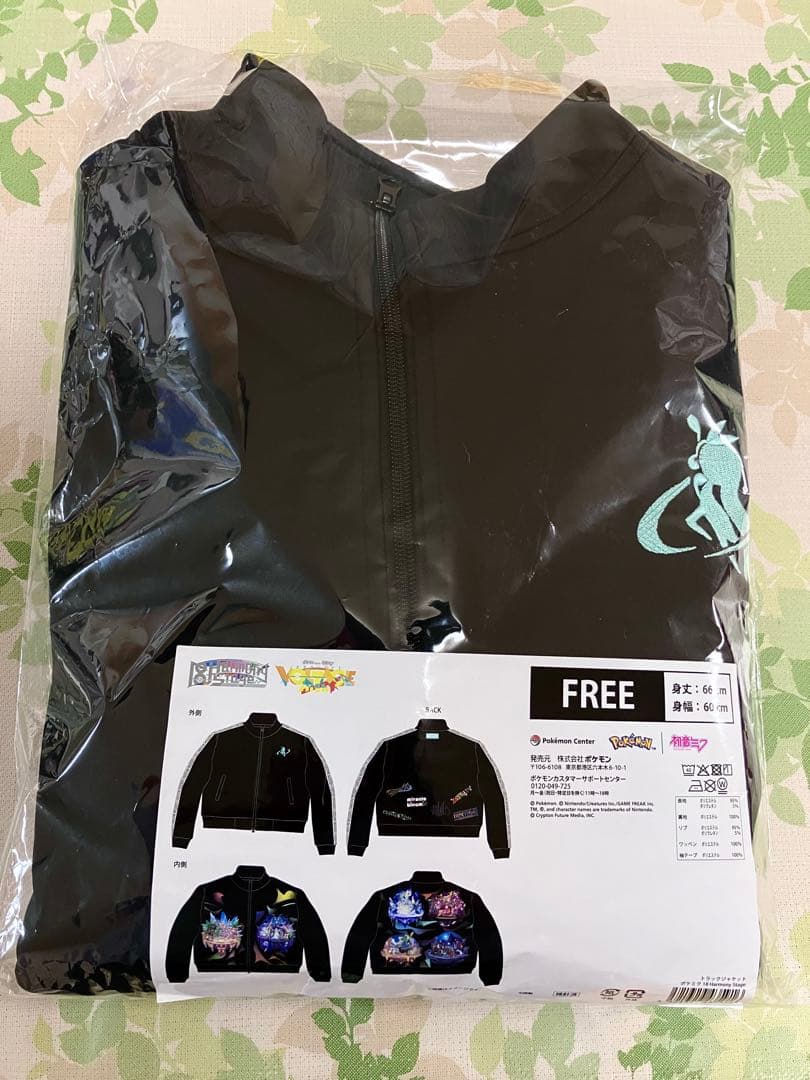 新品未開封】 トラックジャケット ポケミク 18 Harmony Stage - メルカリ