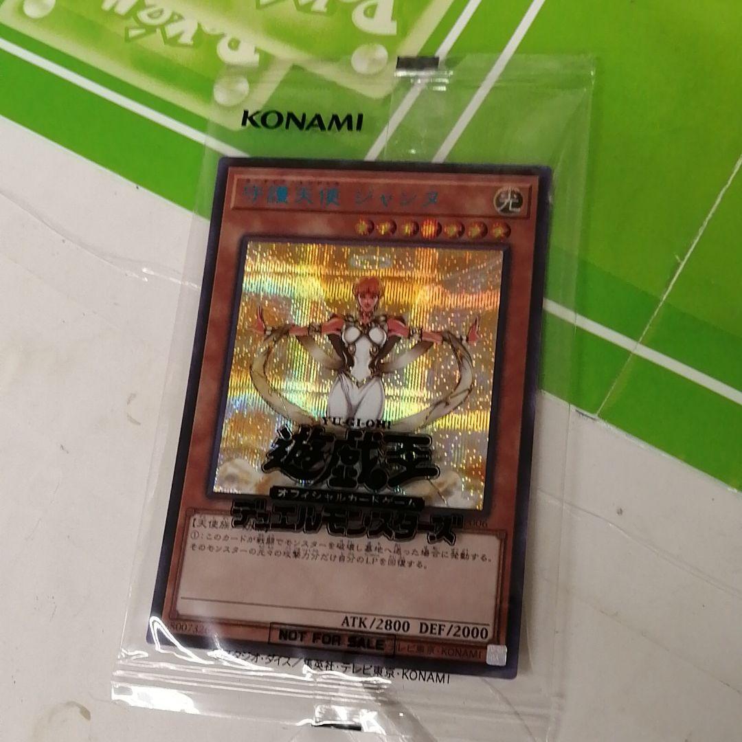 遊戯王 守護天使 ジャンヌ 未開封)守護天使ジャンヌ【シークレット】{SBPR-JP006}《モンスター》