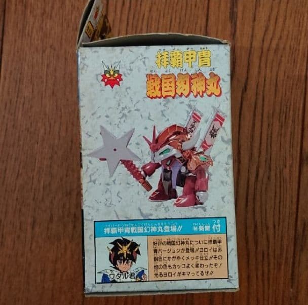 元祖 限定版 拝覇甲冑 戦国幻神丸 - メルカリ