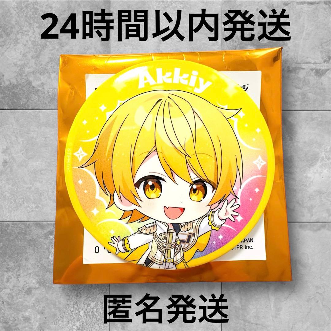 アンプタックカラーズ stpr 2026 あっきぃ 缶バッジ すとふぇす - メルカリ