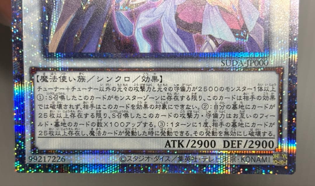 ✰結束と絆の超魔導剣士 25th 日版 5つ目 ✰