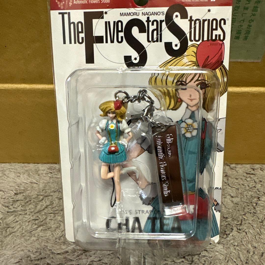 ≪未開封≫20周年記念グッズ ちゃあ・テイ ストラップ ファイブスター