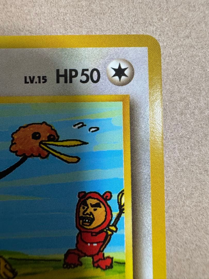 イマクニ？のドードー ☆ ジム拡張第2弾 闇からの挑戦2枚セット旧裏