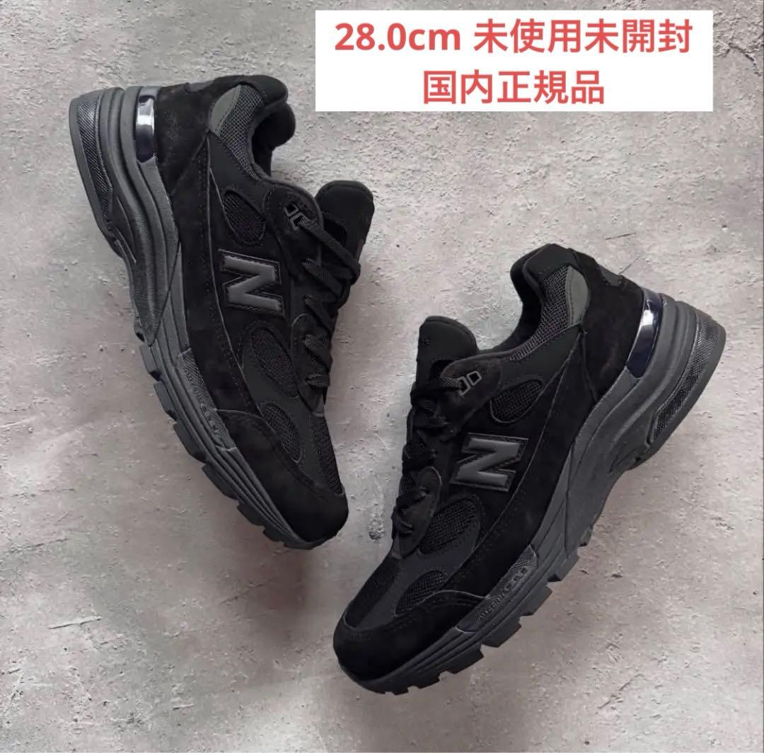 New Balance U992TB トリプルブラック 28.0cm - メルカリ
