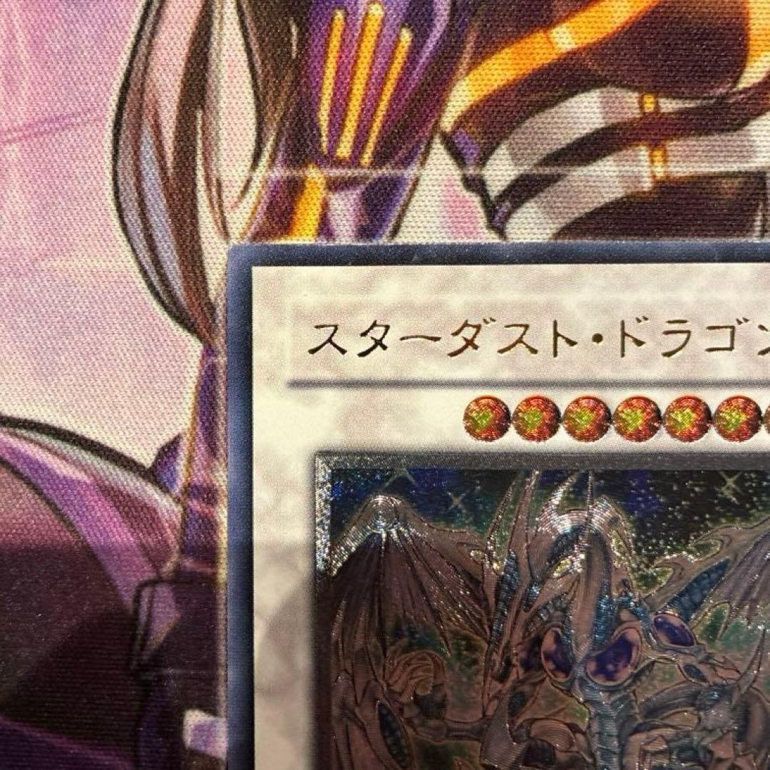 遊戯王 スターダスト・ドラゴン レリーフ TDGS-JP040 - メルカリ