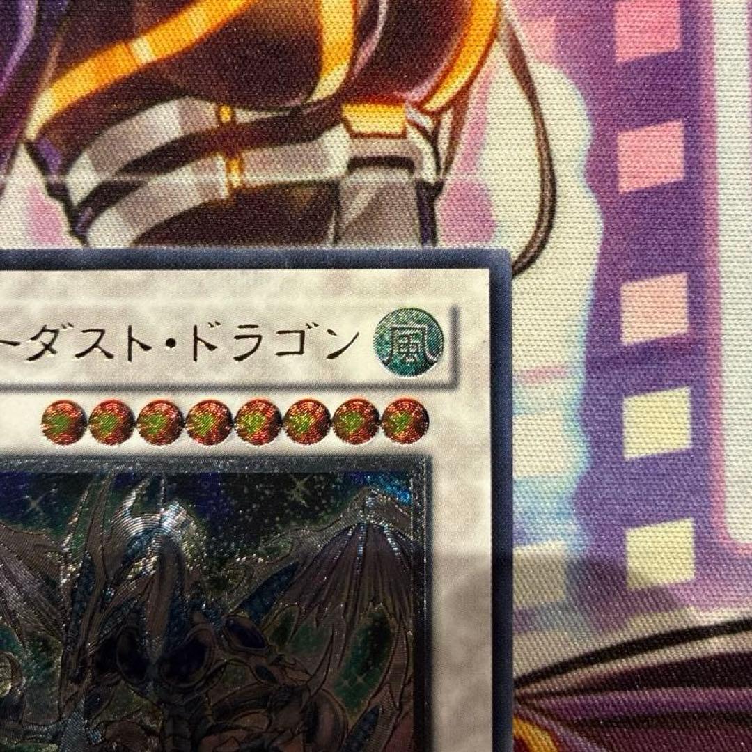 遊戯王 スターダスト・ドラゴン レリーフ TDGS-JP040 - メルカリ