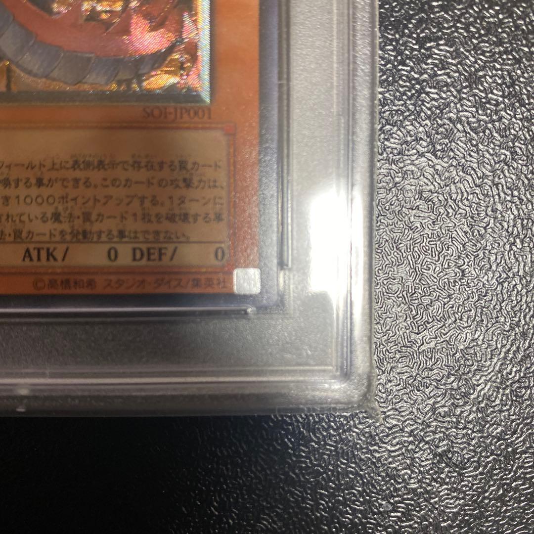 遊戯王 神炎皇ウリア レリーフ psa9