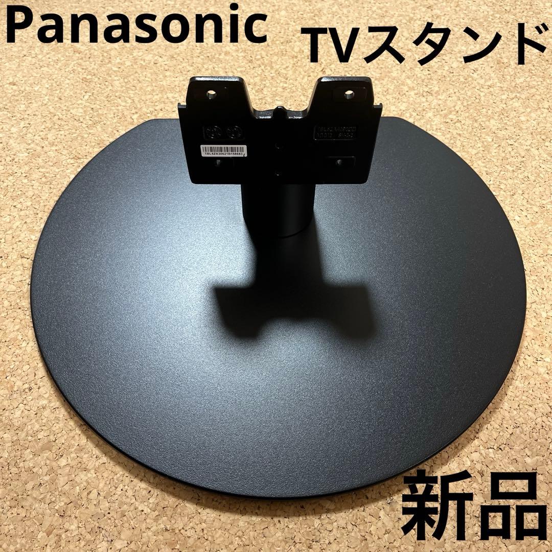 テレビスタンド Panasonic 専用 転倒防止 テレビ台 新品 正規品 黒