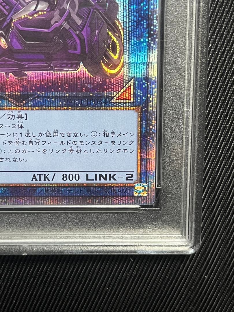 遊戯王　I：P マスカレーナ　プリズマティックシークレットレア　PSA10