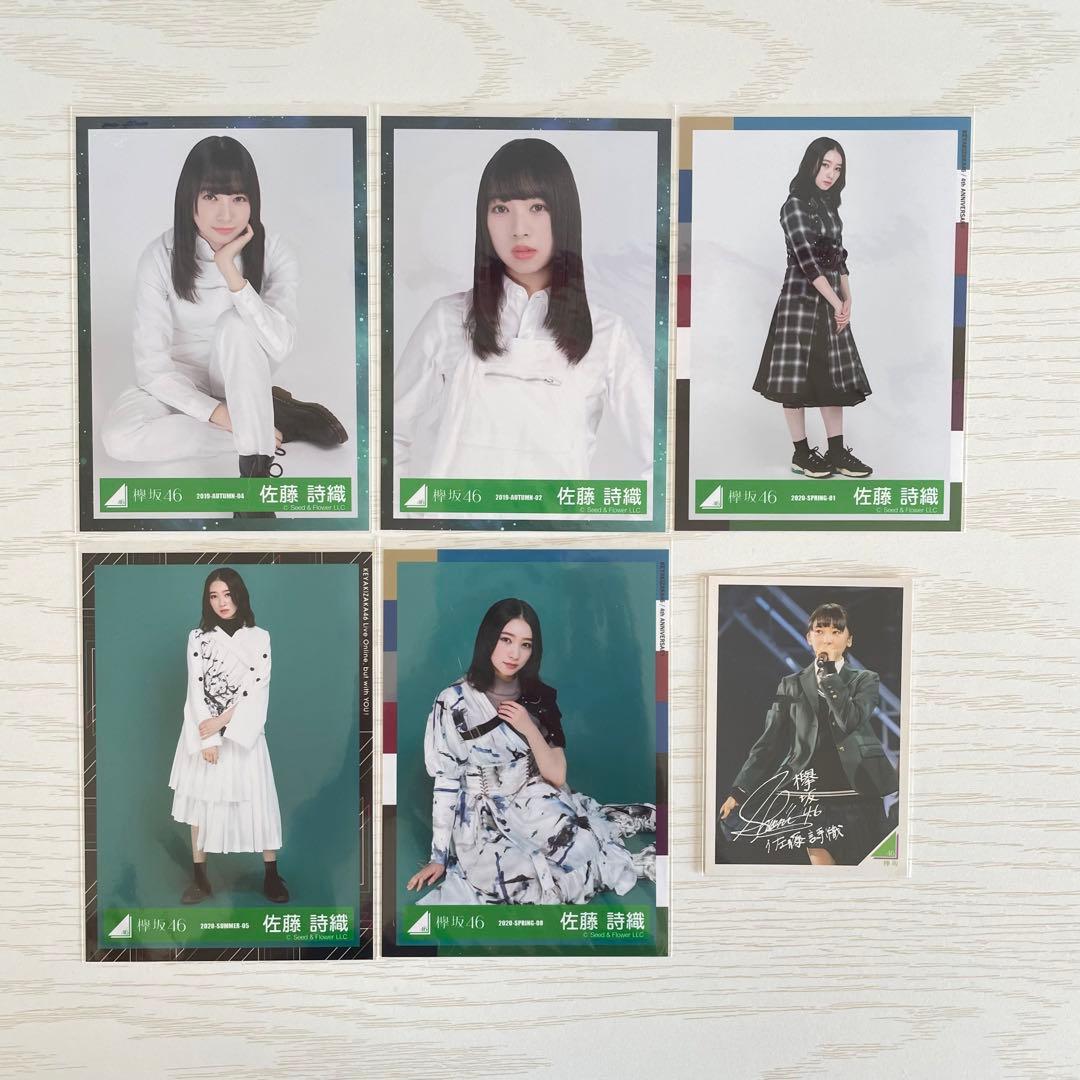 欅坂46 櫻坂46 まとめ売り - メルカリ