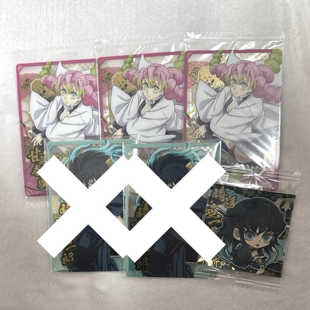 鬼滅の刃 ウエハースカード10 時透無一郎 甘露寺蜜璃 - メルカリ