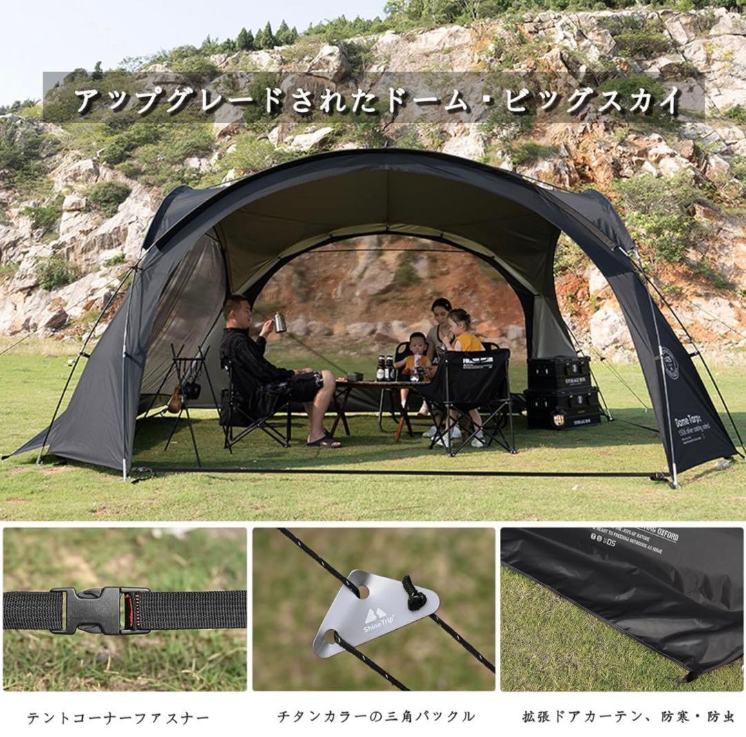 ShineTrip ドームシェルター 耐紫外線性UPF50+ 高さ2.3m